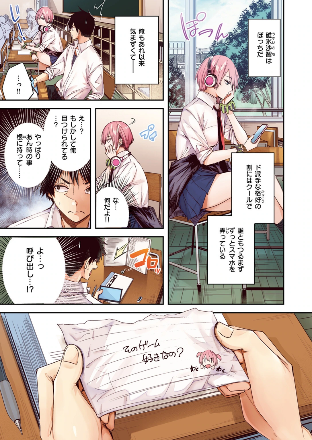 試し読み 5枚目