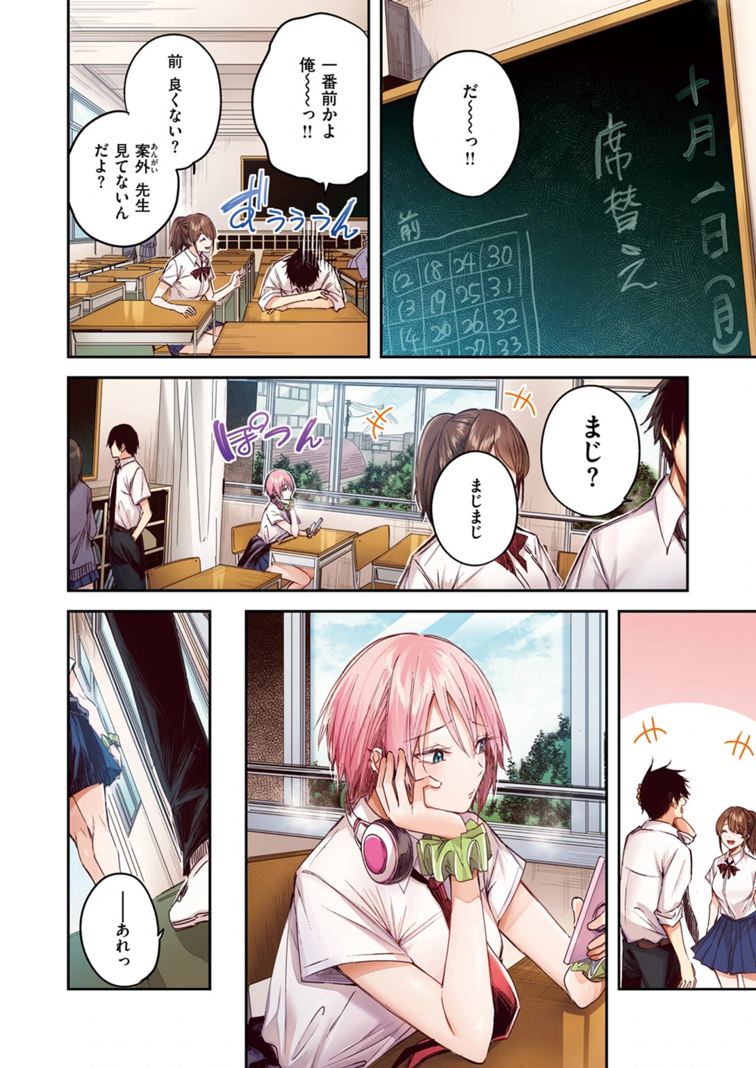 試し読み 8枚目
