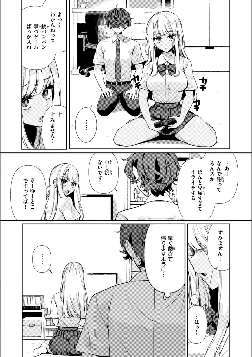 試し読み 8枚目