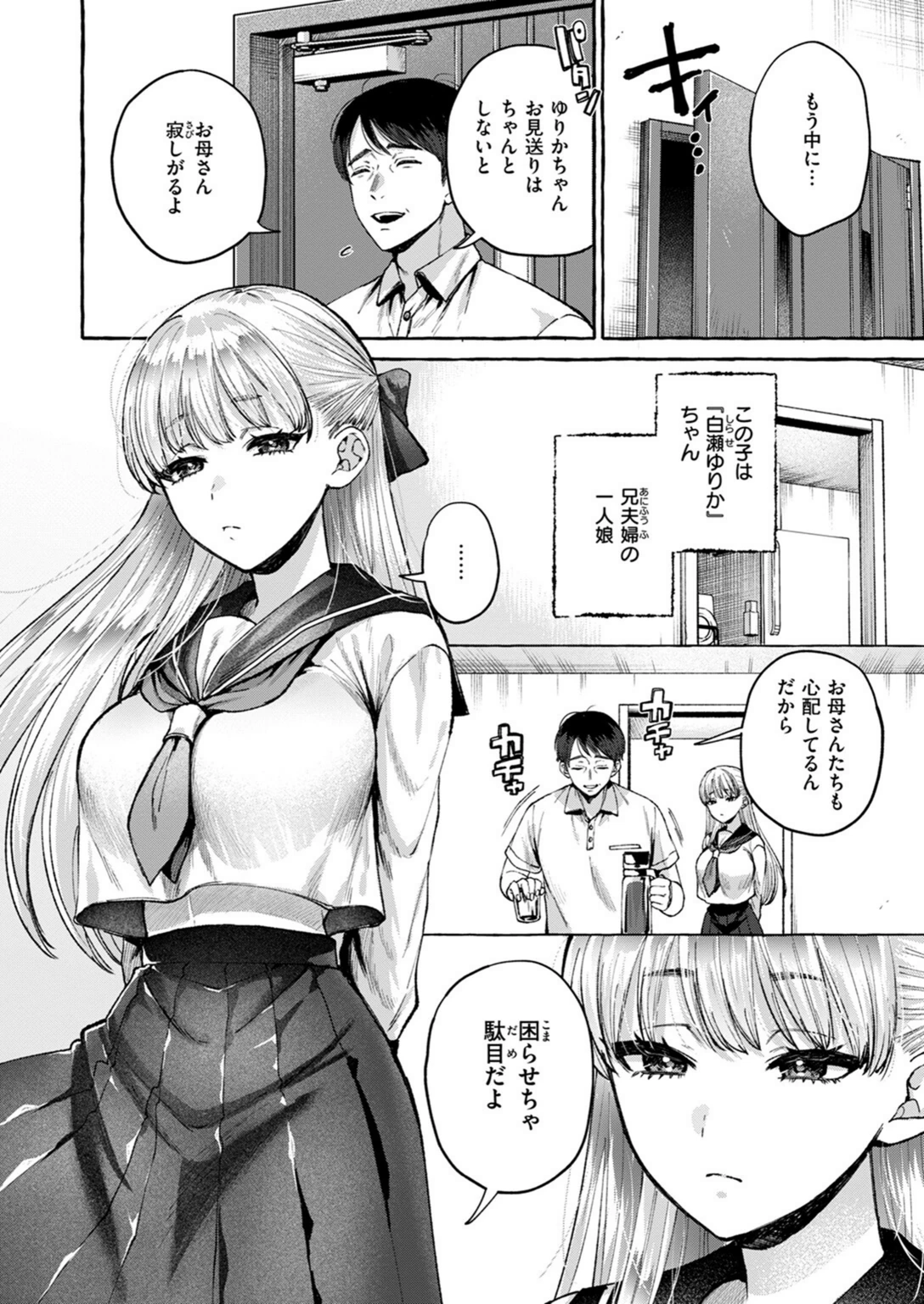 試し読み 6枚目