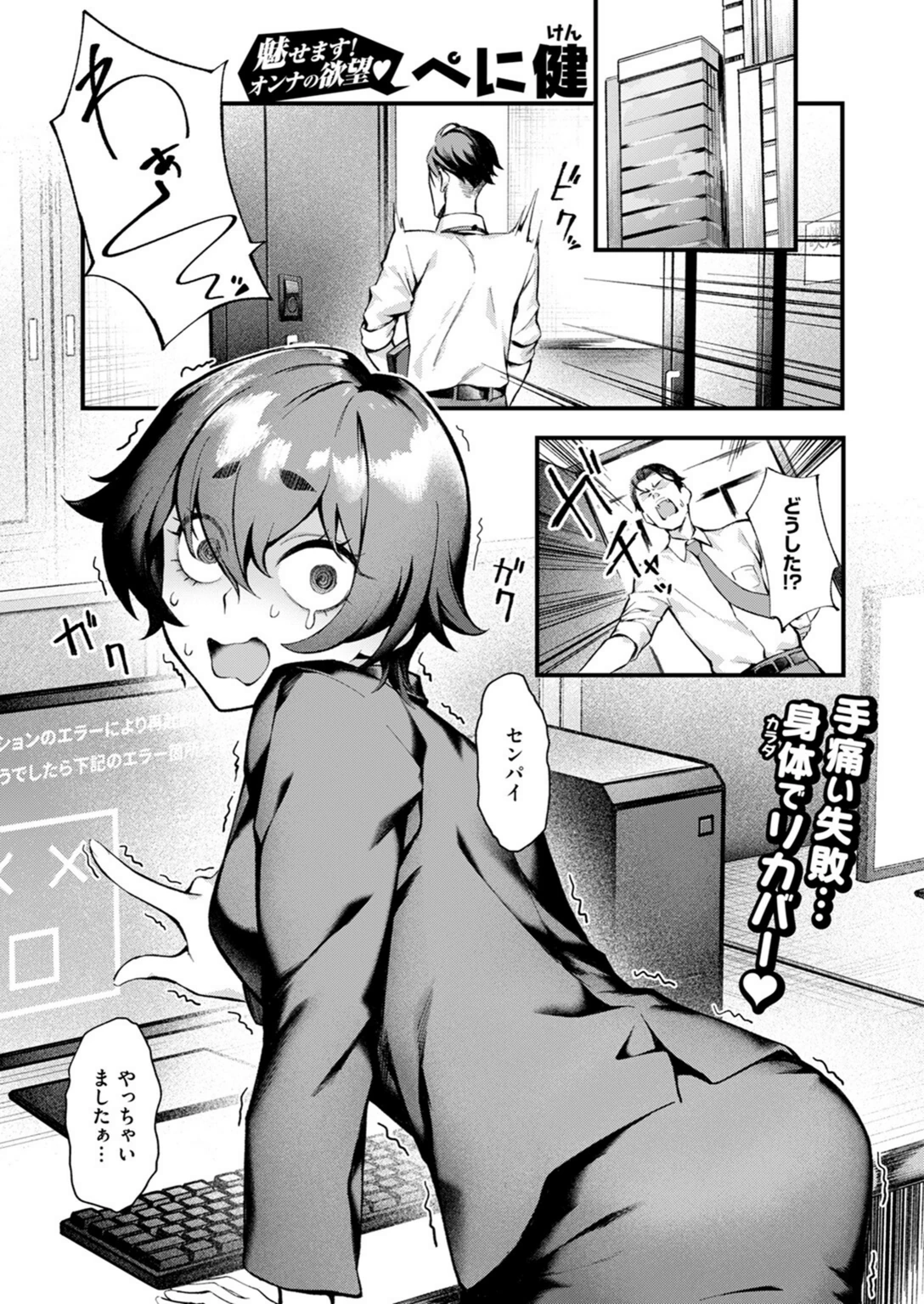試し読み 3枚目