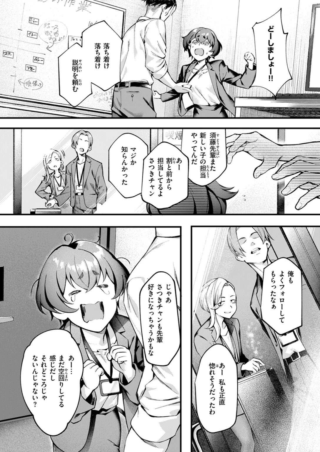 試し読み 4枚目