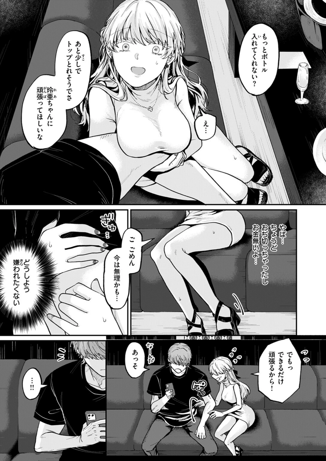 試し読み 7枚目