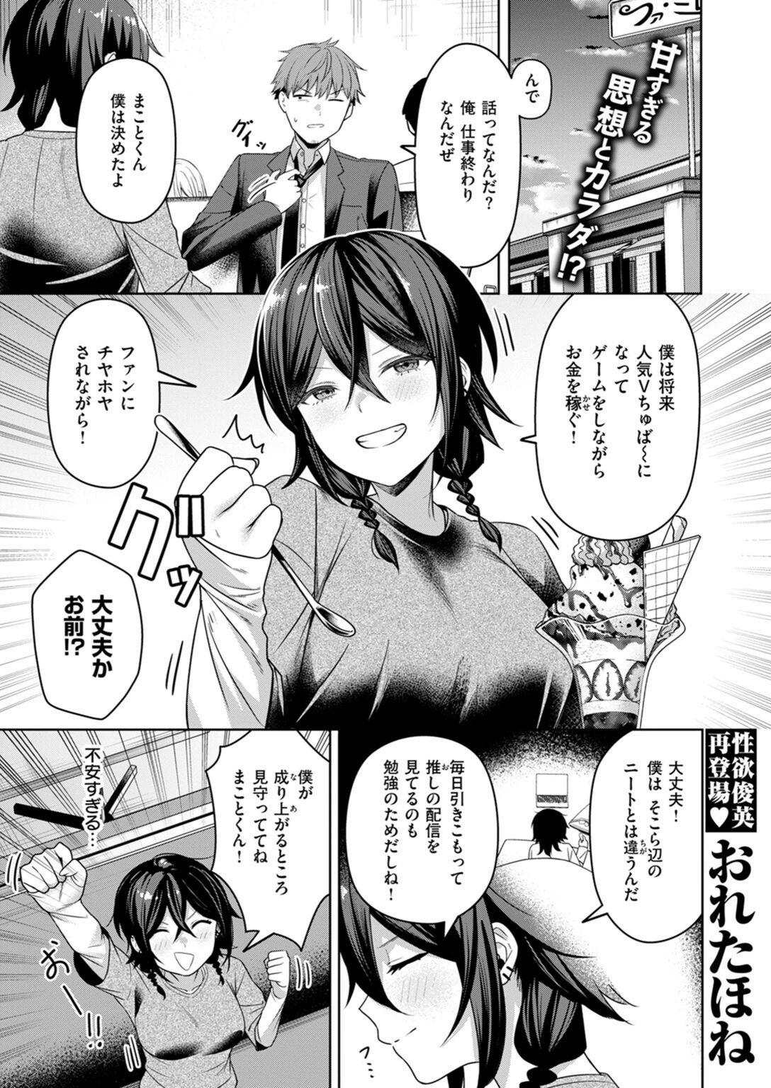 試し読み 3枚目