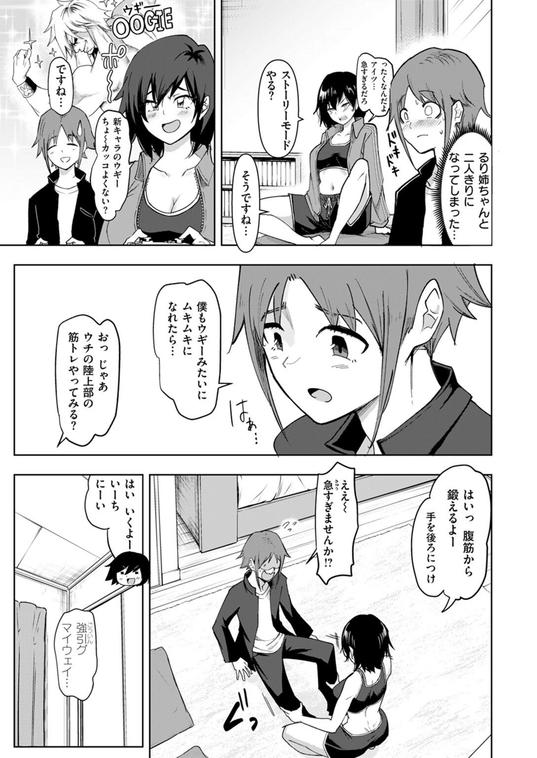 試し読み 5枚目