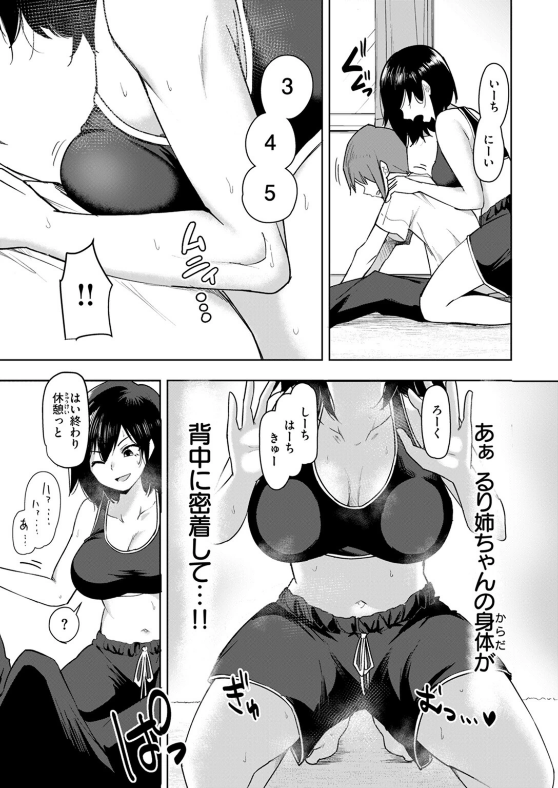 試し読み 7枚目