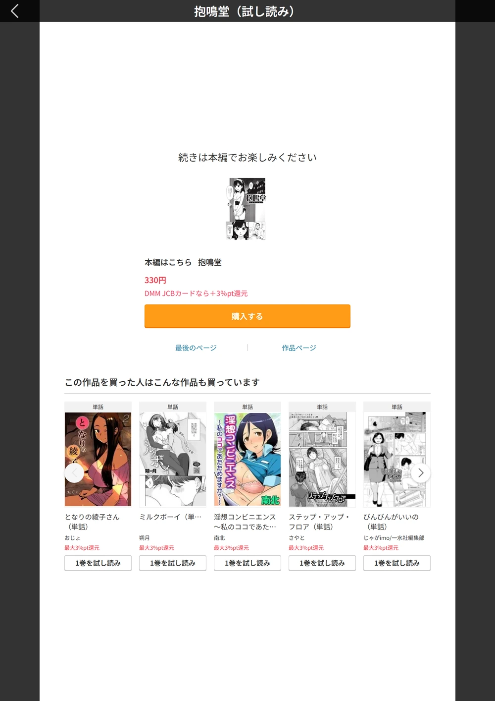 試し読み 7枚目