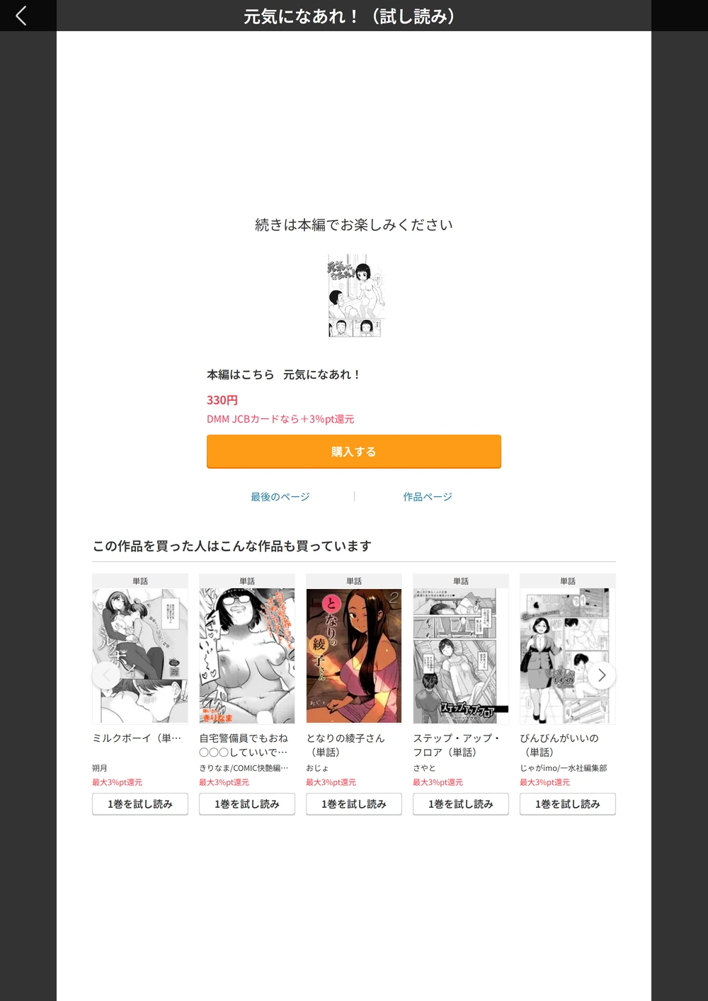 試し読み 7枚目