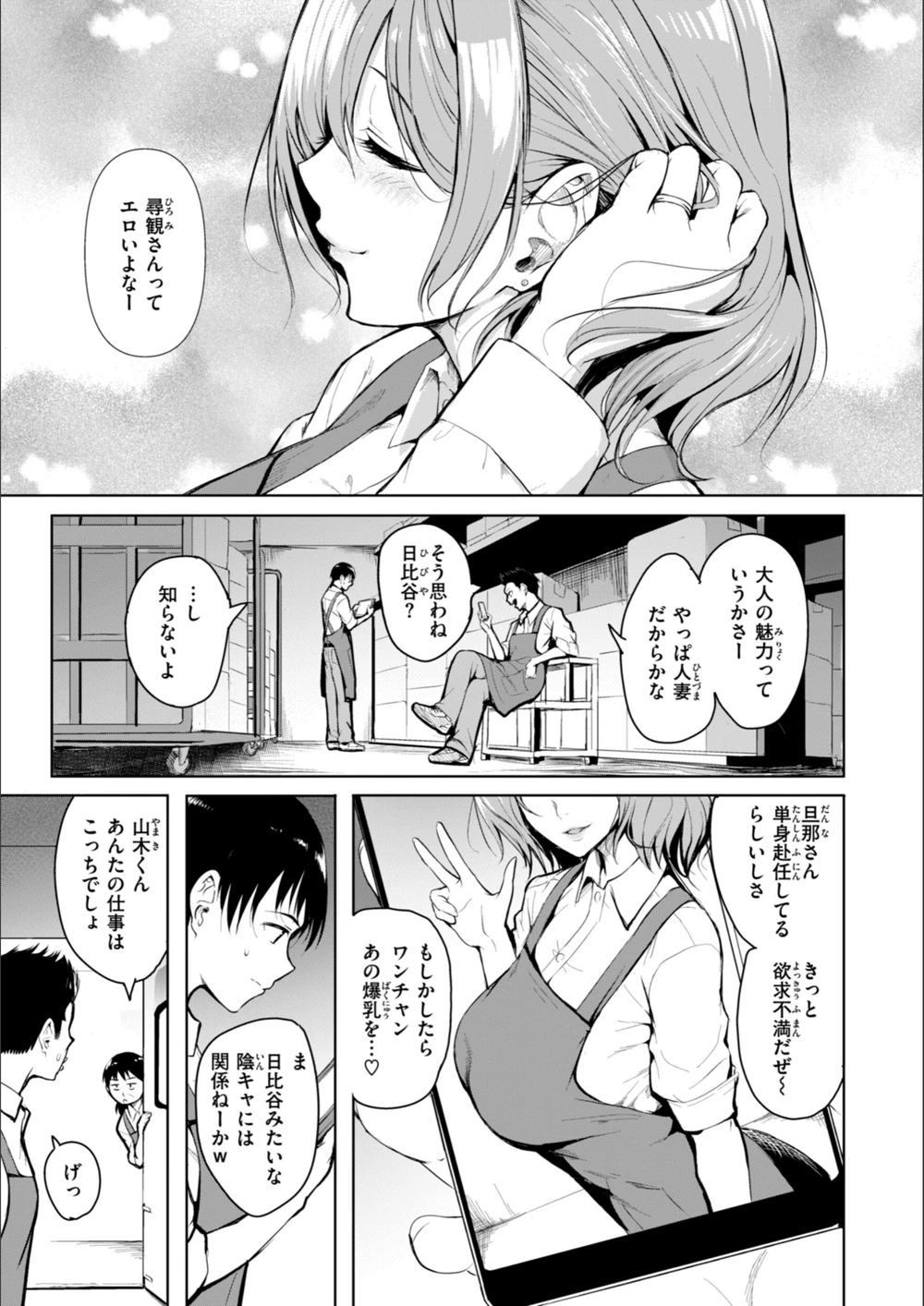 試し読み 3枚目