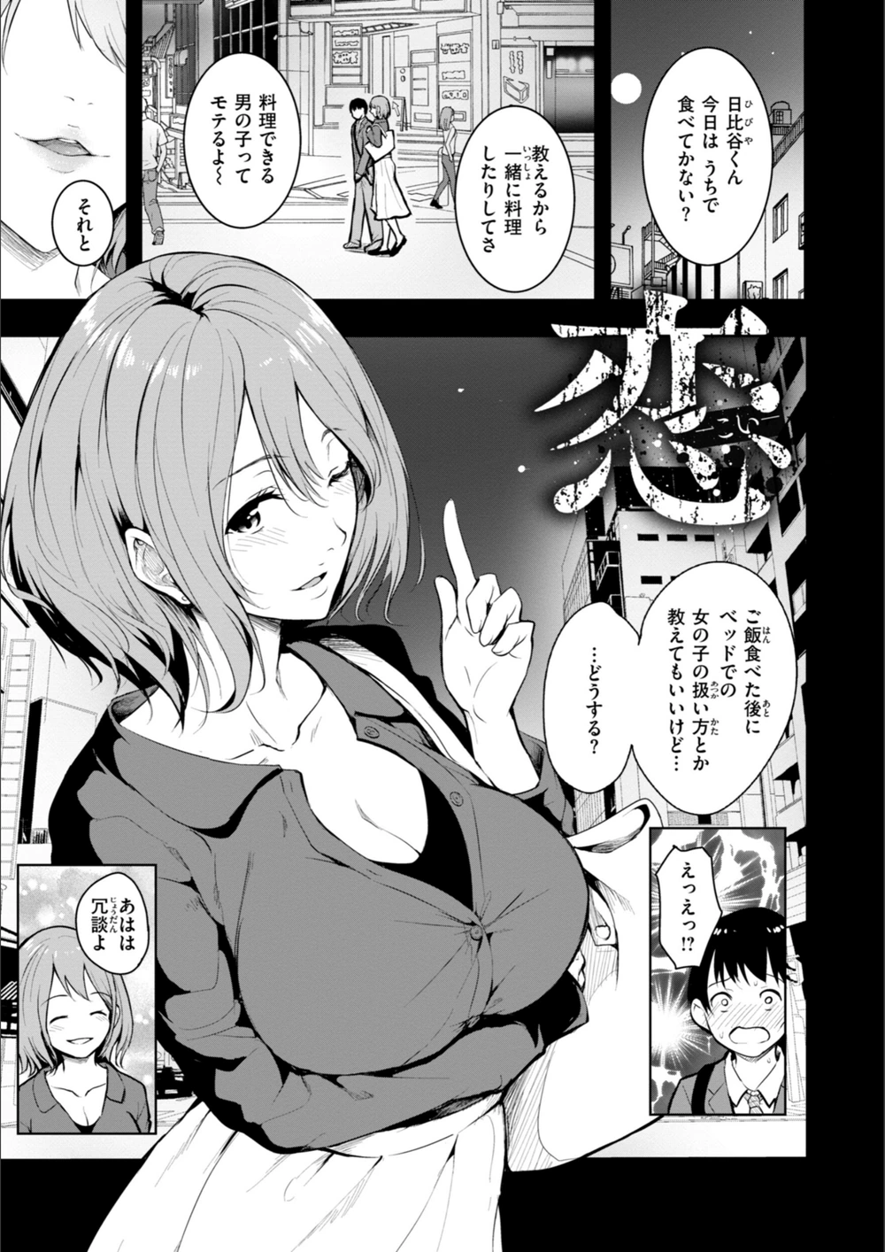 試し読み 5枚目
