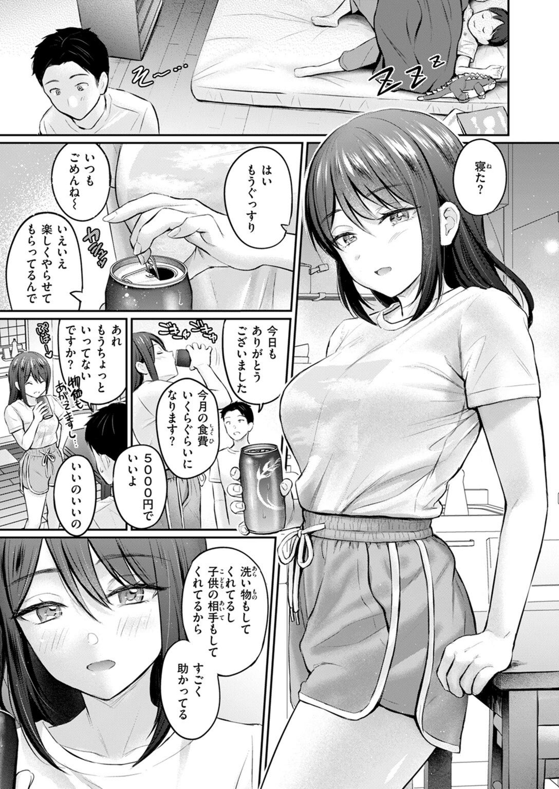 試し読み 7枚目