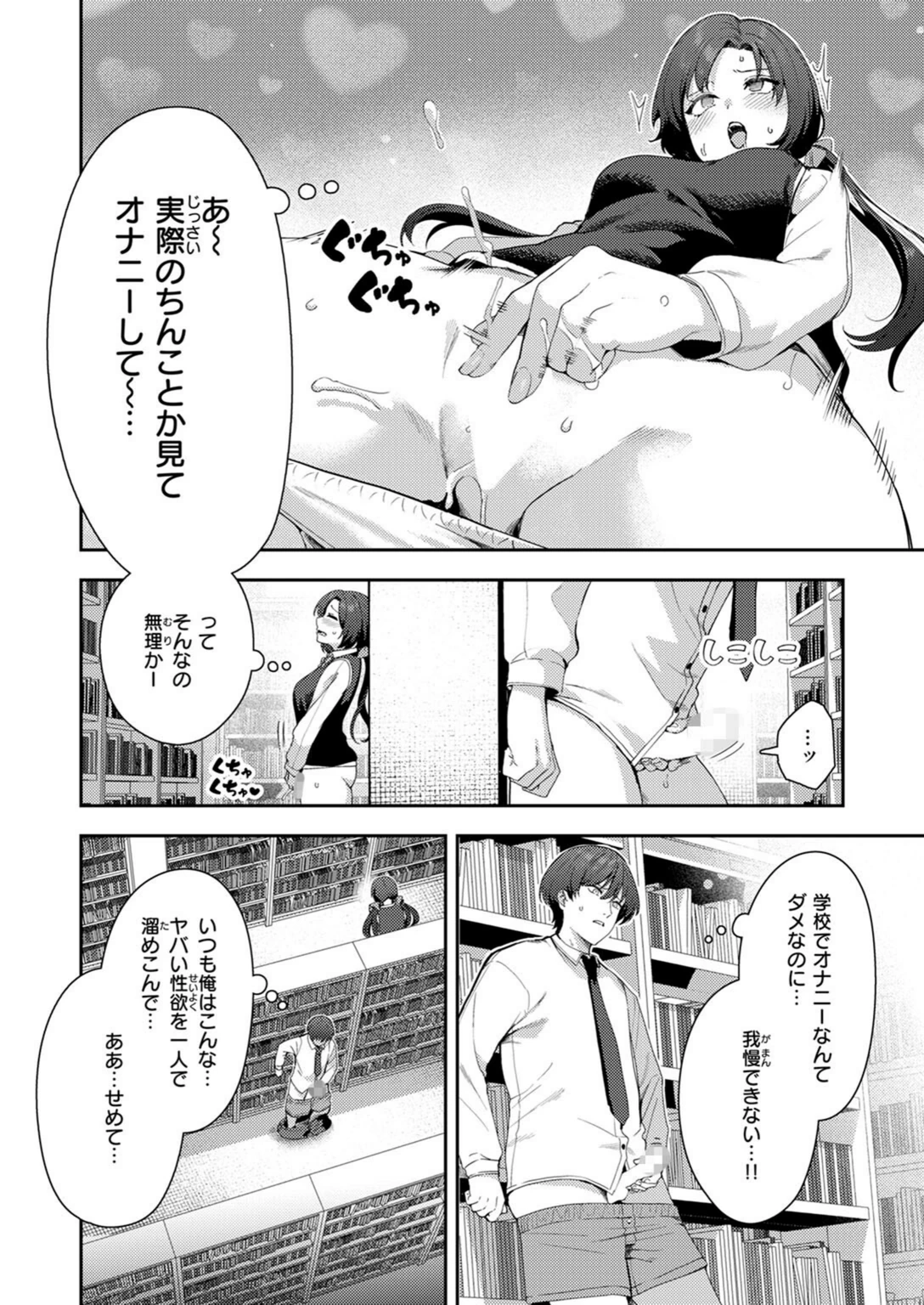 試し読み 6枚目