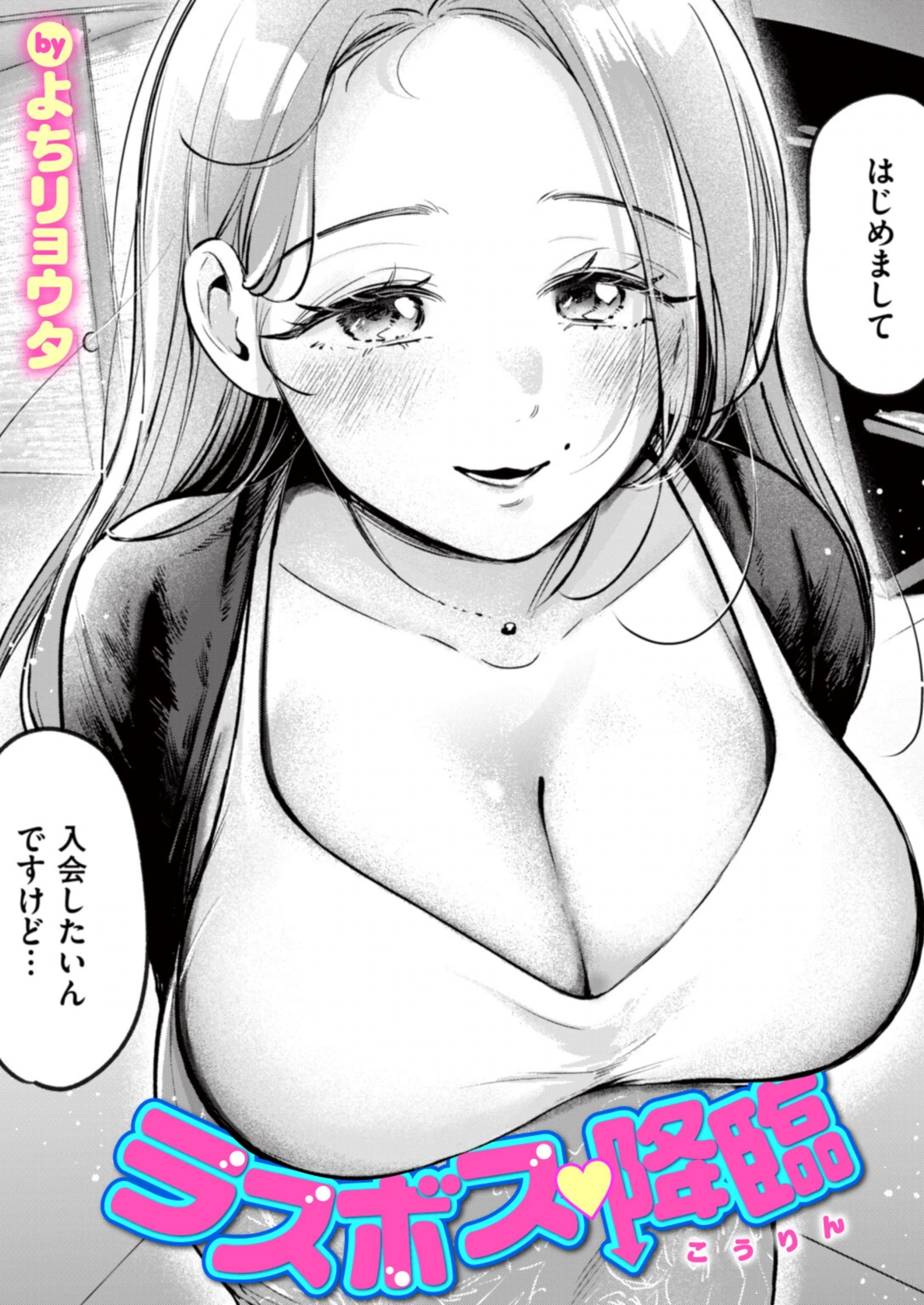 試し読み 1枚目
