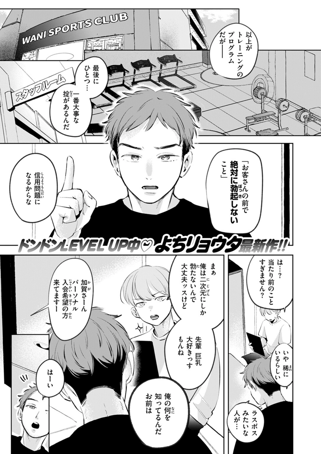 試し読み 3枚目