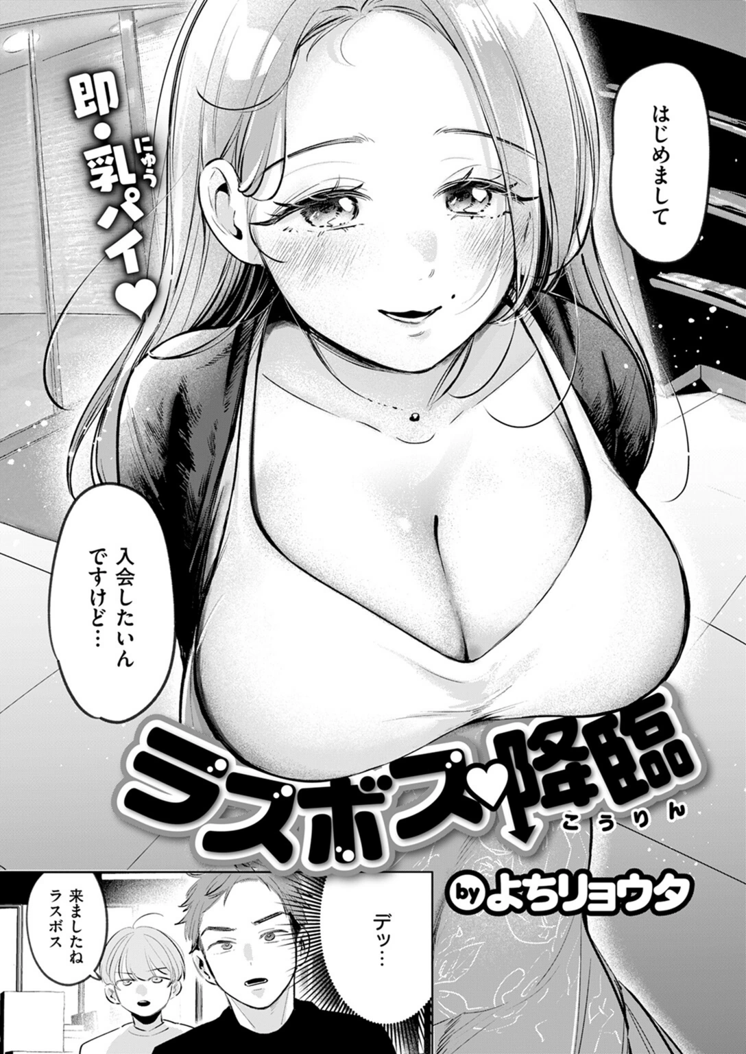 試し読み 4枚目