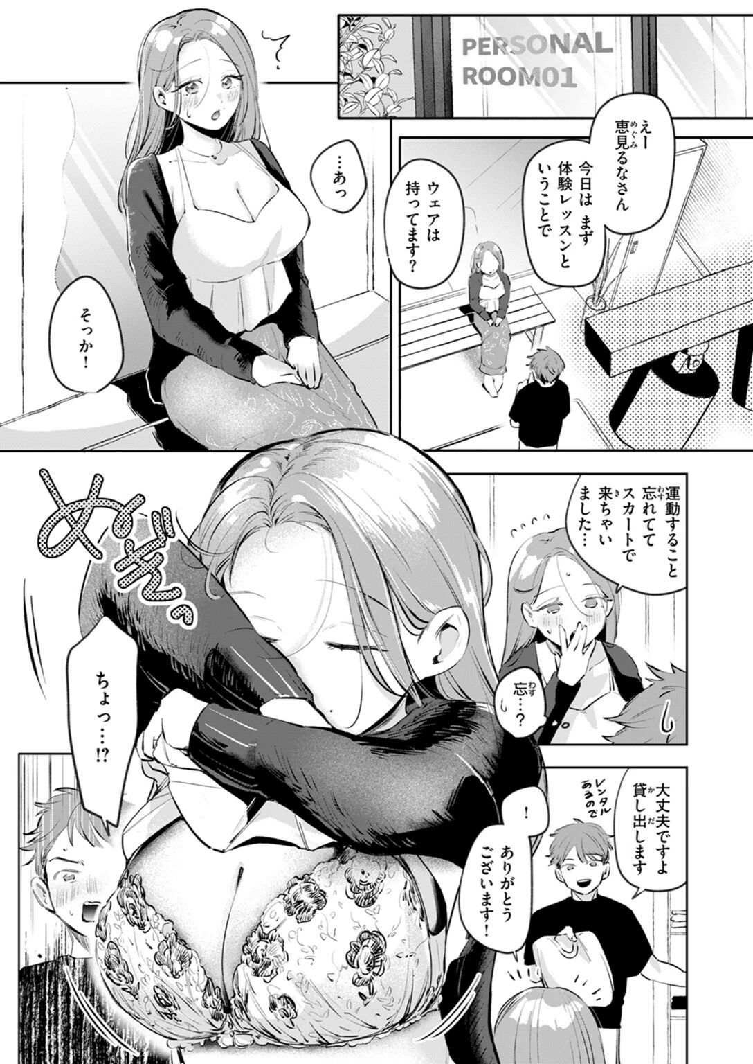 試し読み 5枚目