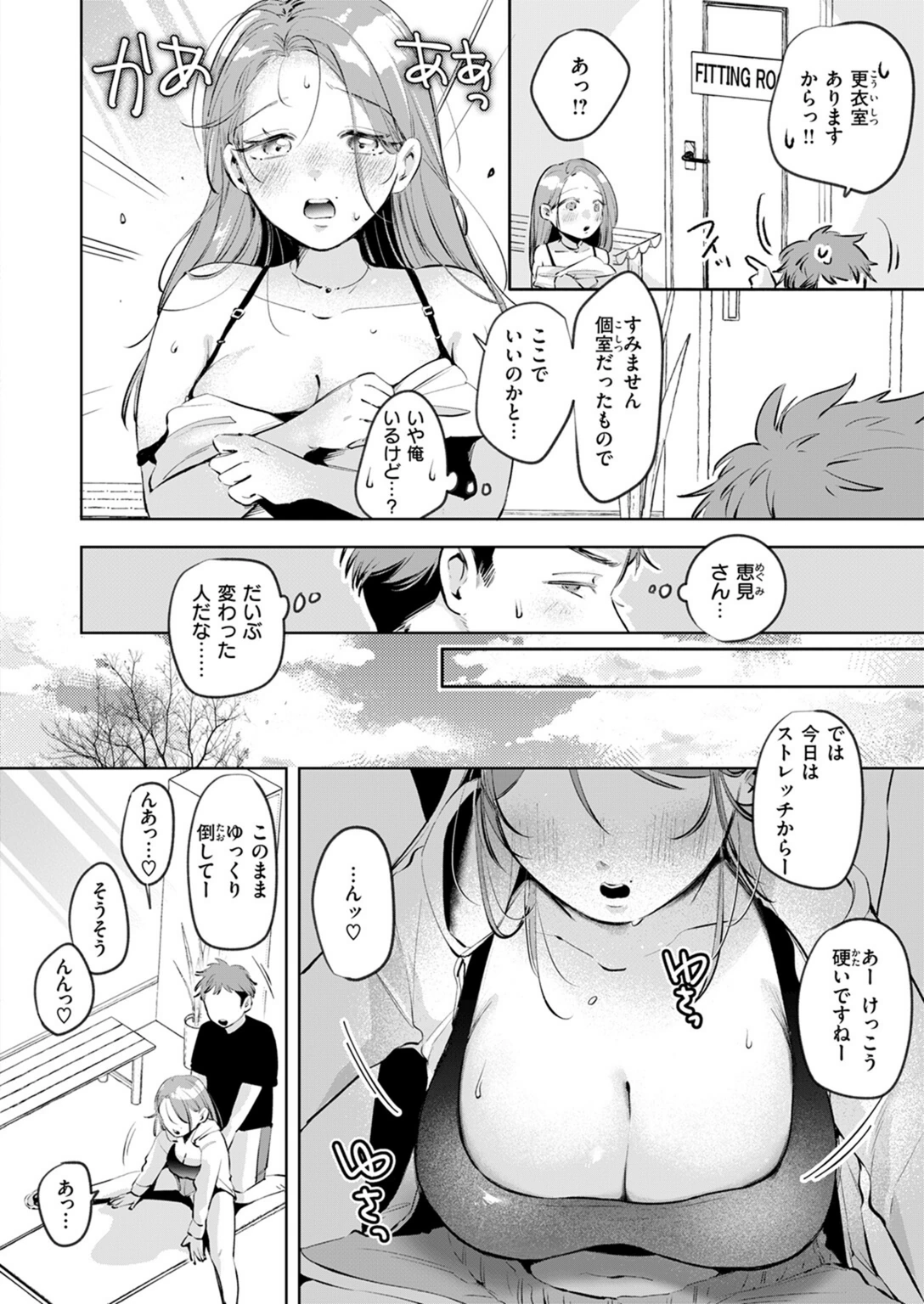 試し読み 6枚目