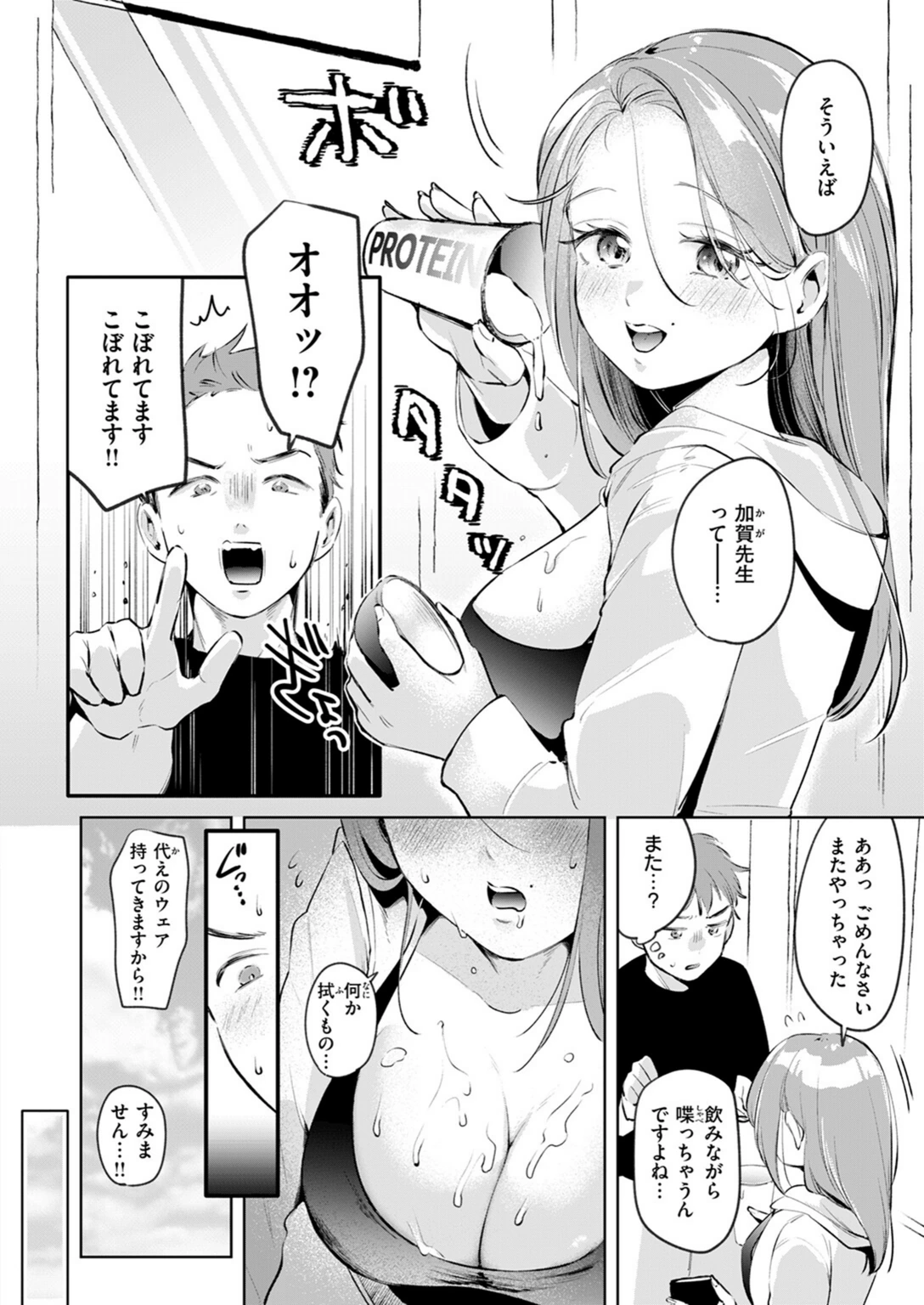 試し読み 8枚目