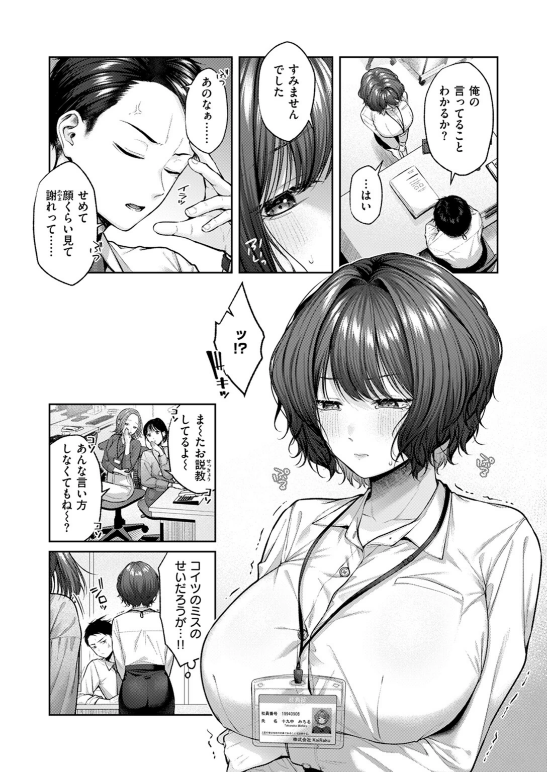 試し読み 4枚目