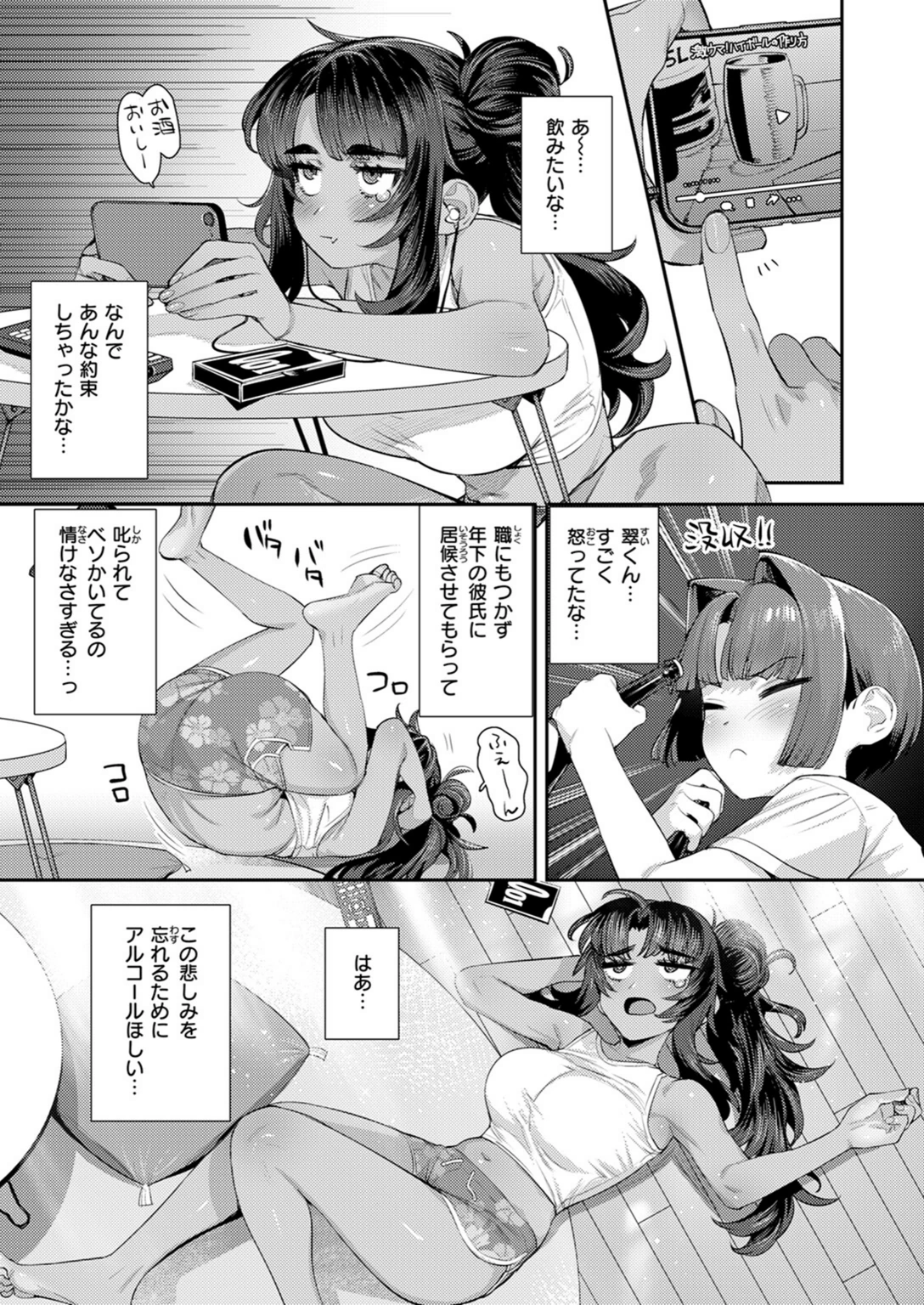 試し読み 7枚目