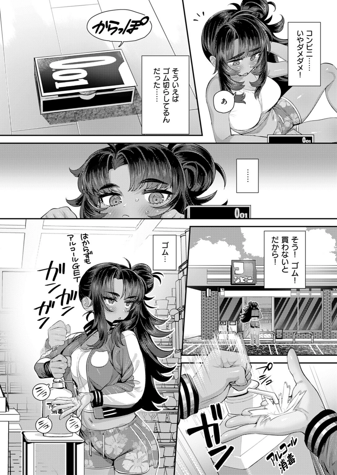 試し読み 8枚目
