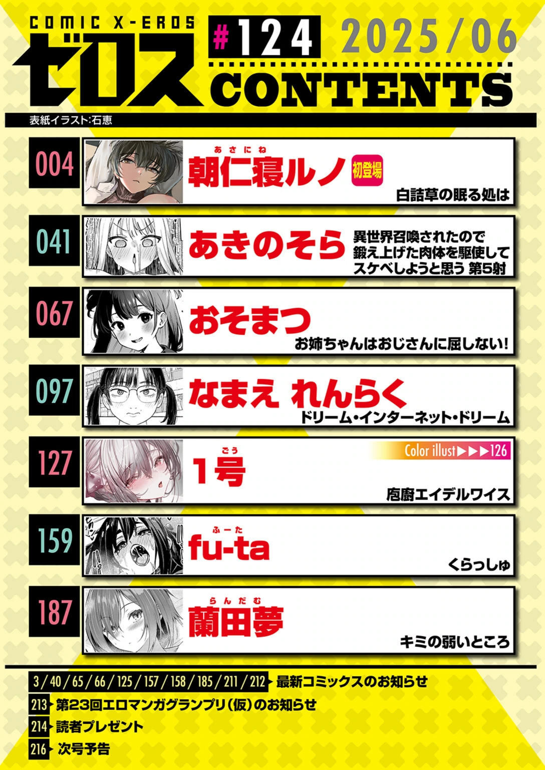 試し読み 2枚目