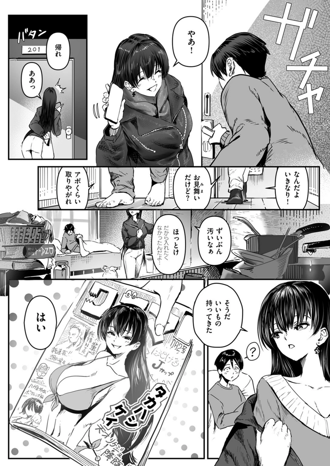 試し読み 8枚目