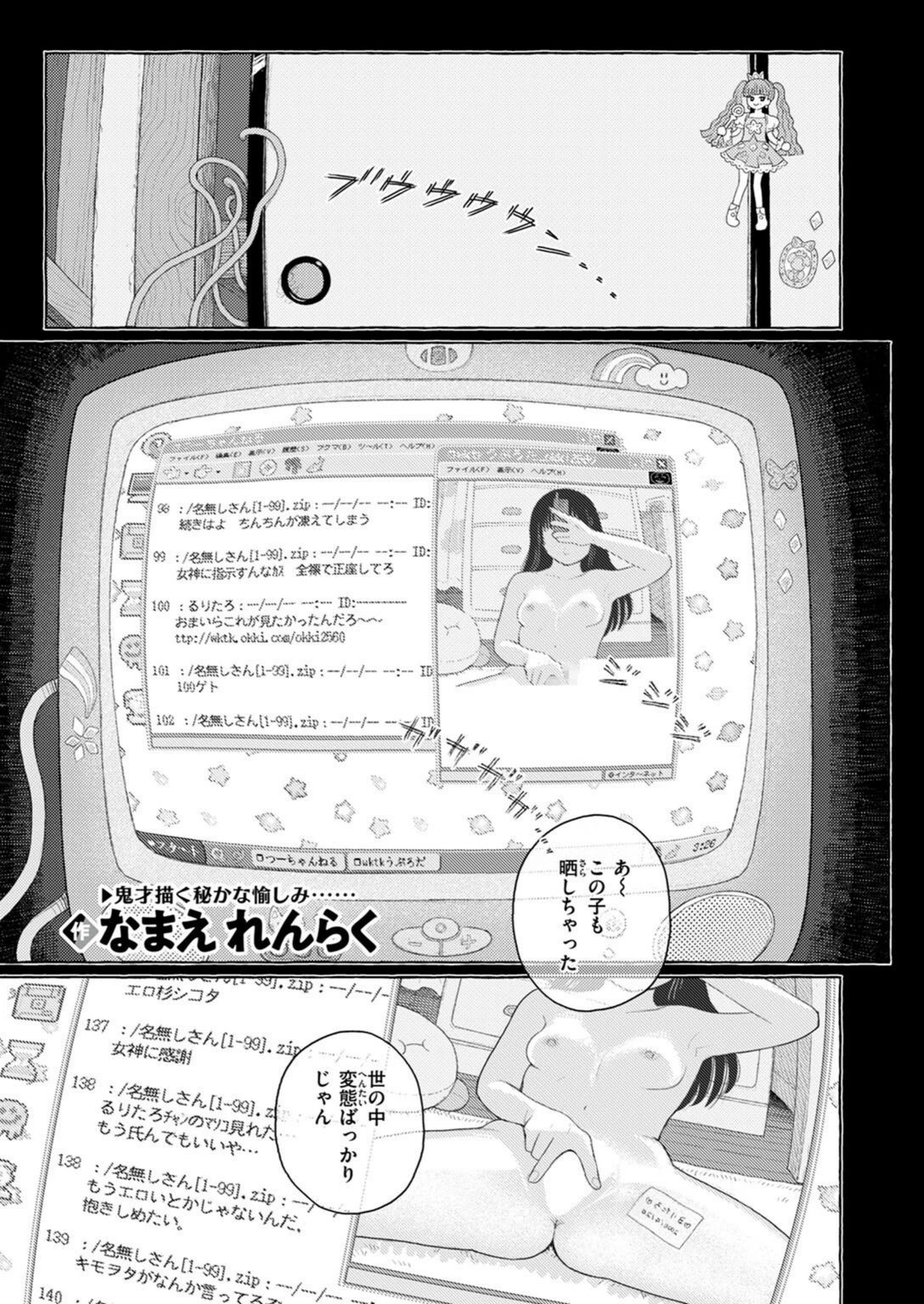 試し読み 3枚目