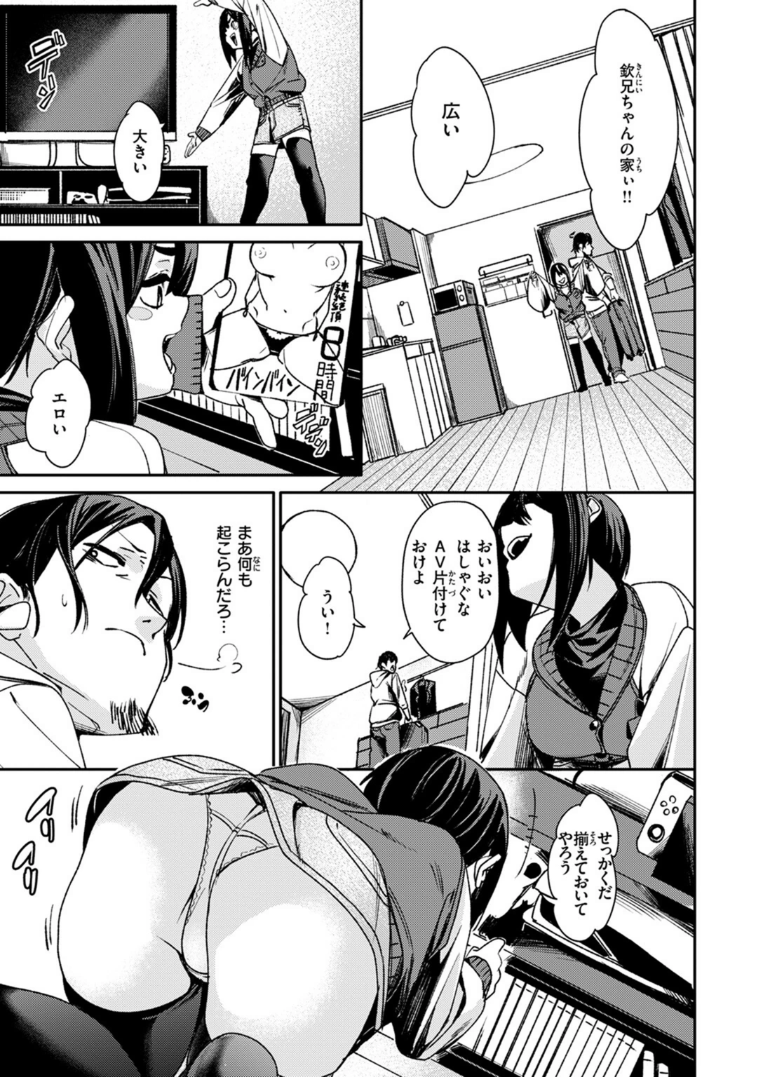 試し読み 5枚目
