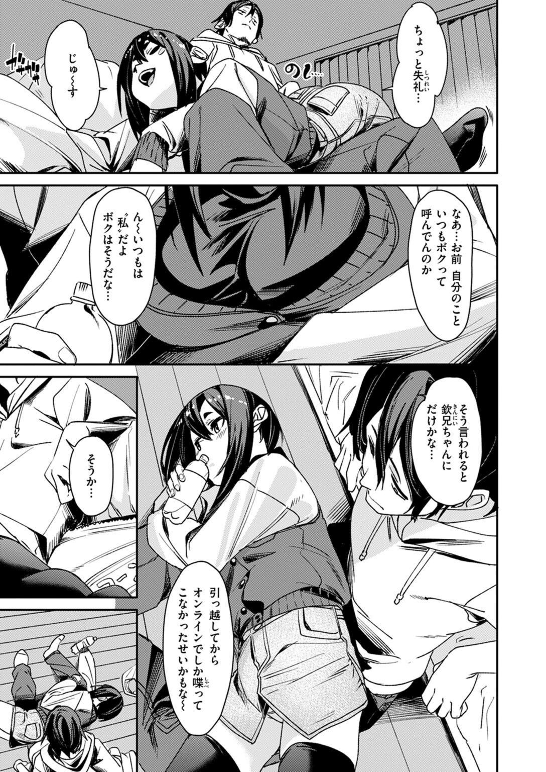 試し読み 7枚目