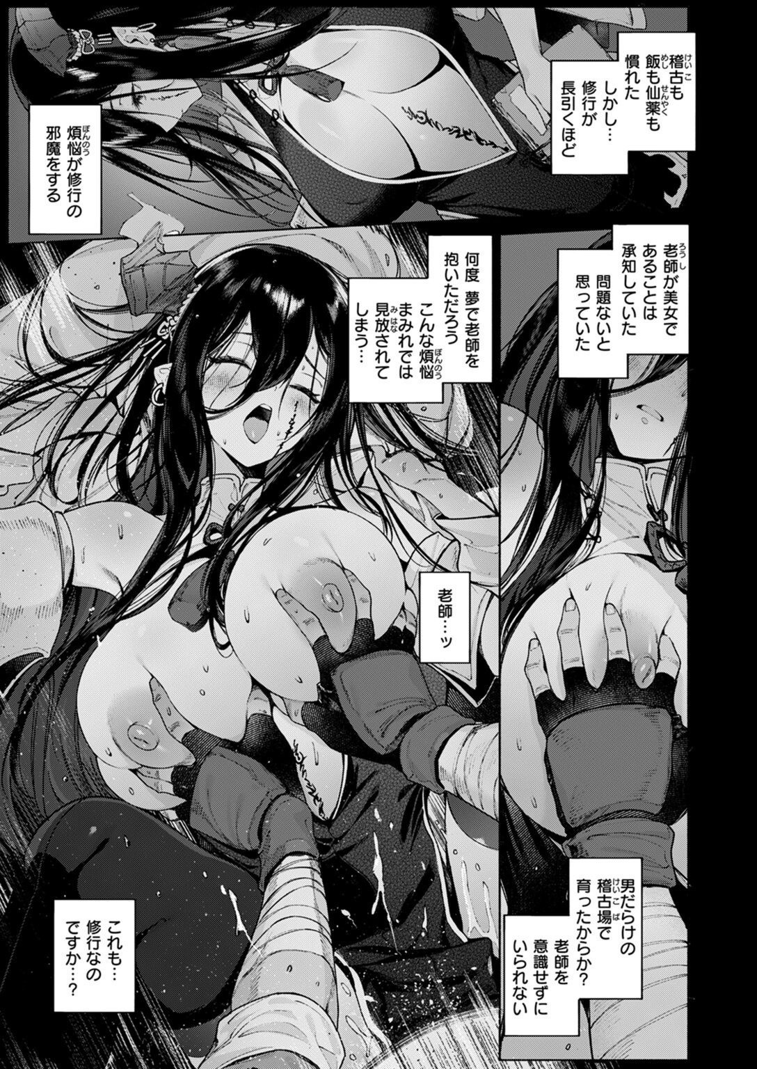 試し読み 7枚目
