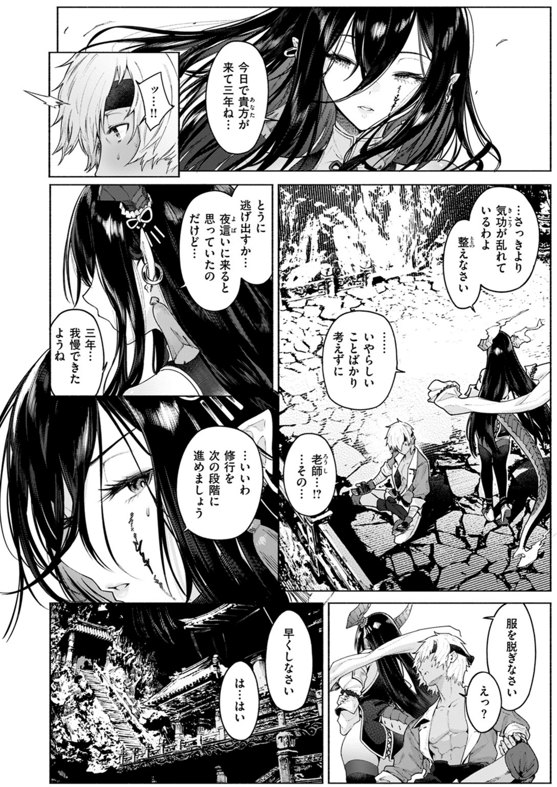 試し読み 8枚目