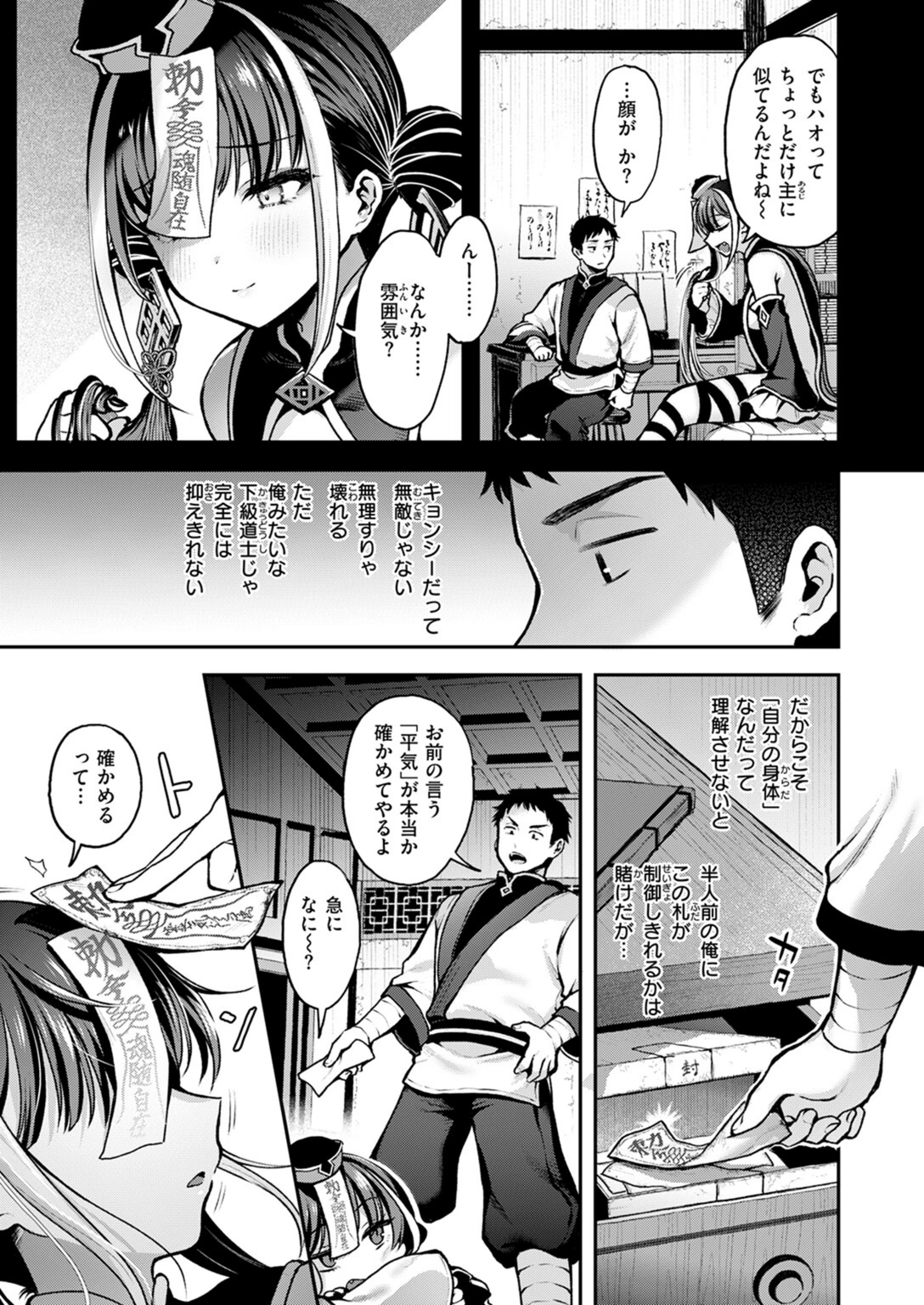 試し読み 7枚目