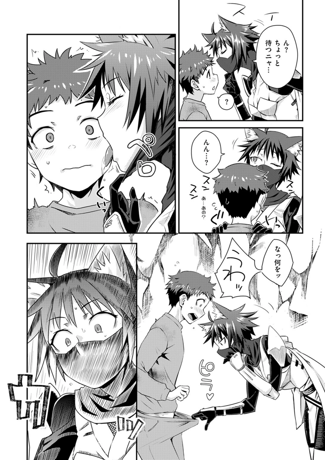 試し読み 6枚目