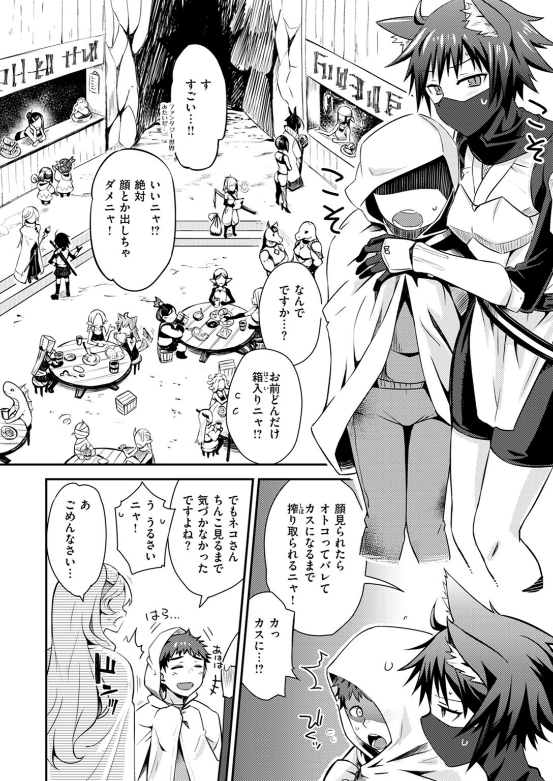 試し読み 8枚目