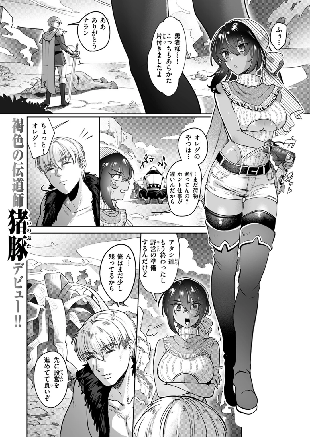 試し読み 3枚目