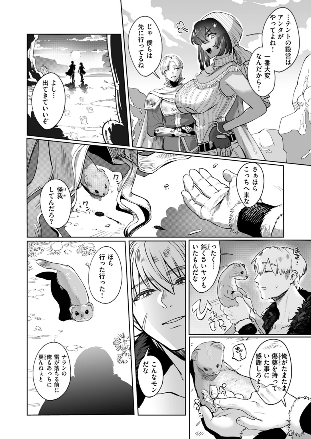 試し読み 4枚目