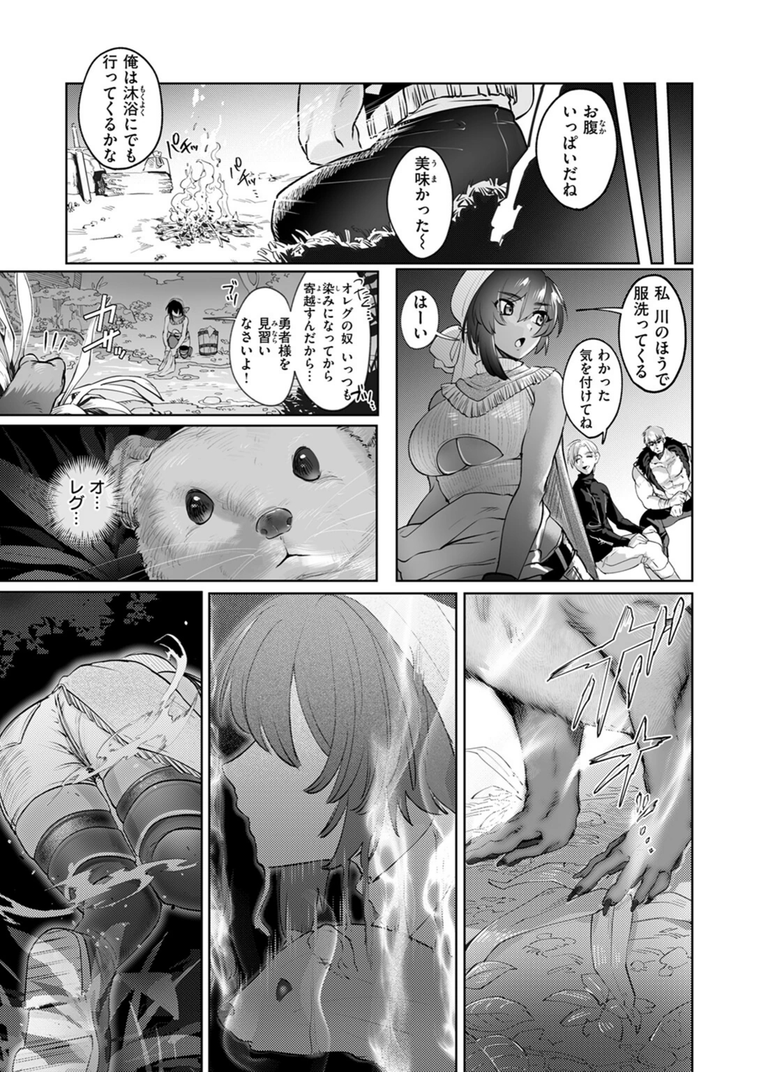 試し読み 5枚目