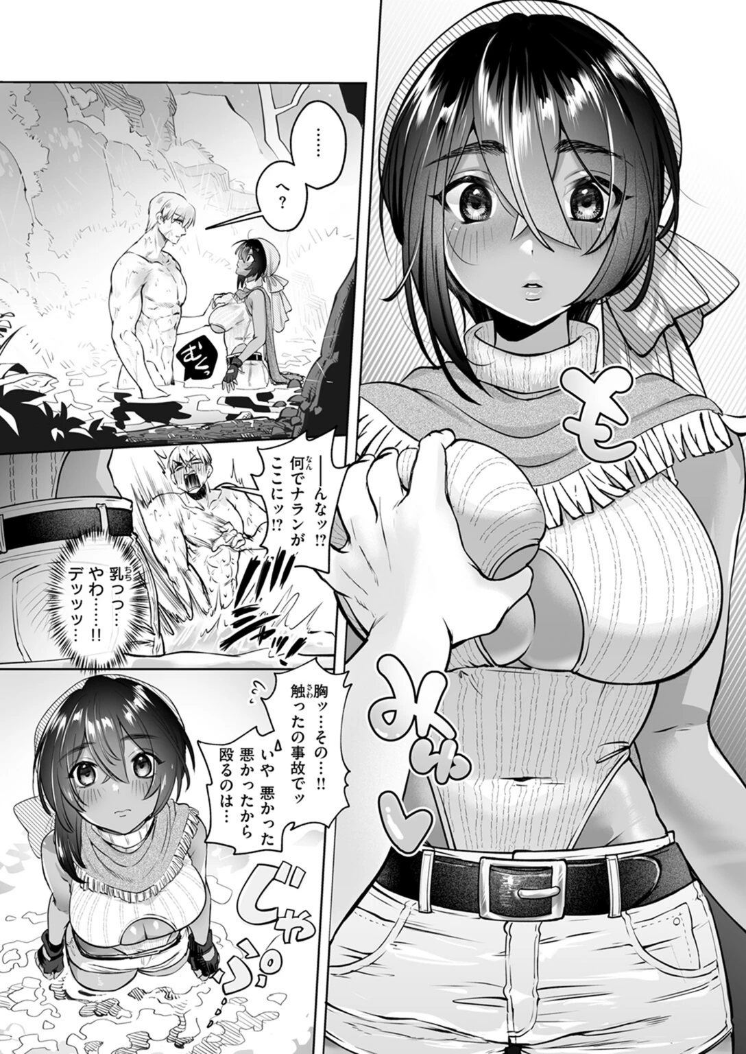 試し読み 8枚目