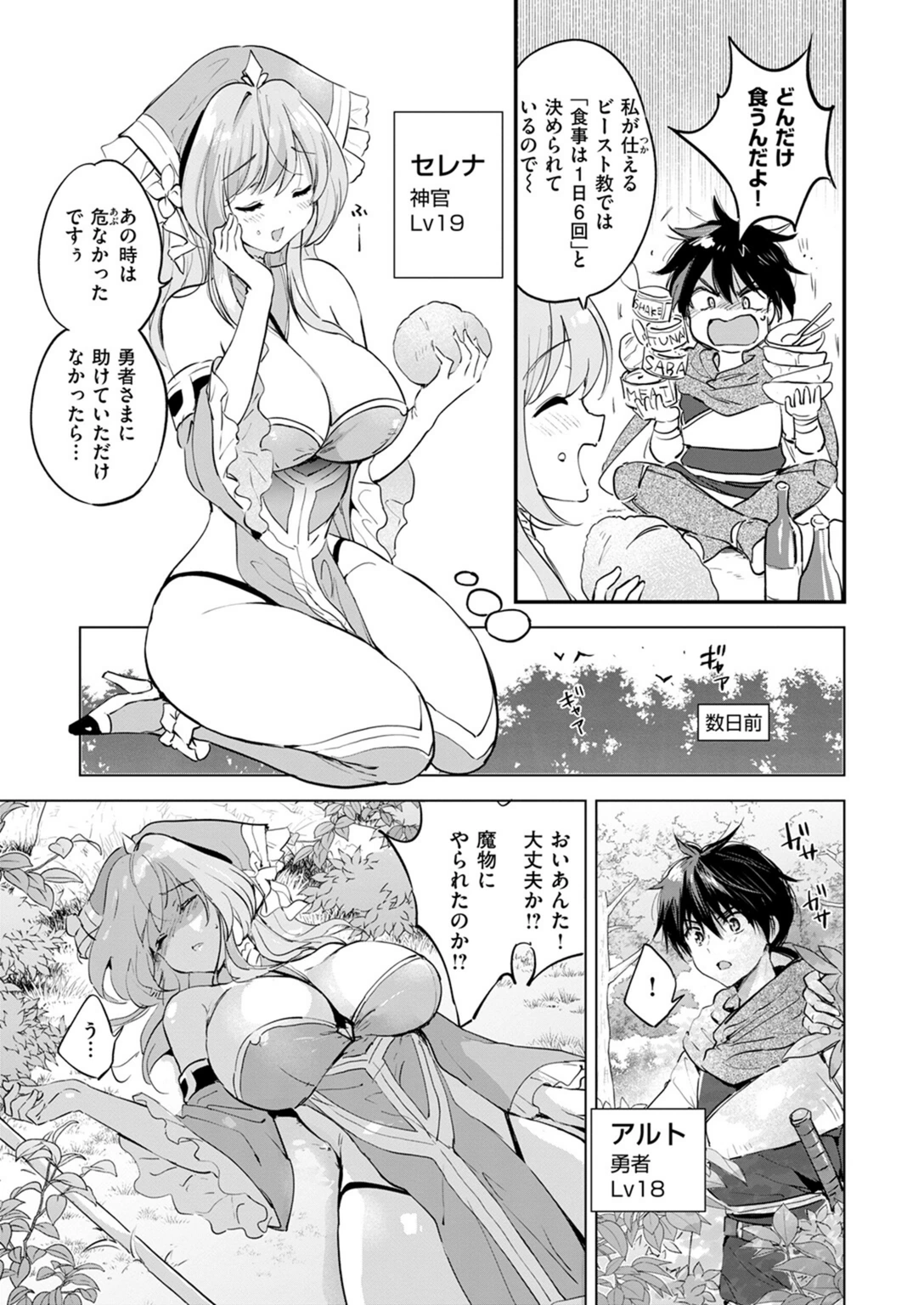 試し読み 5枚目