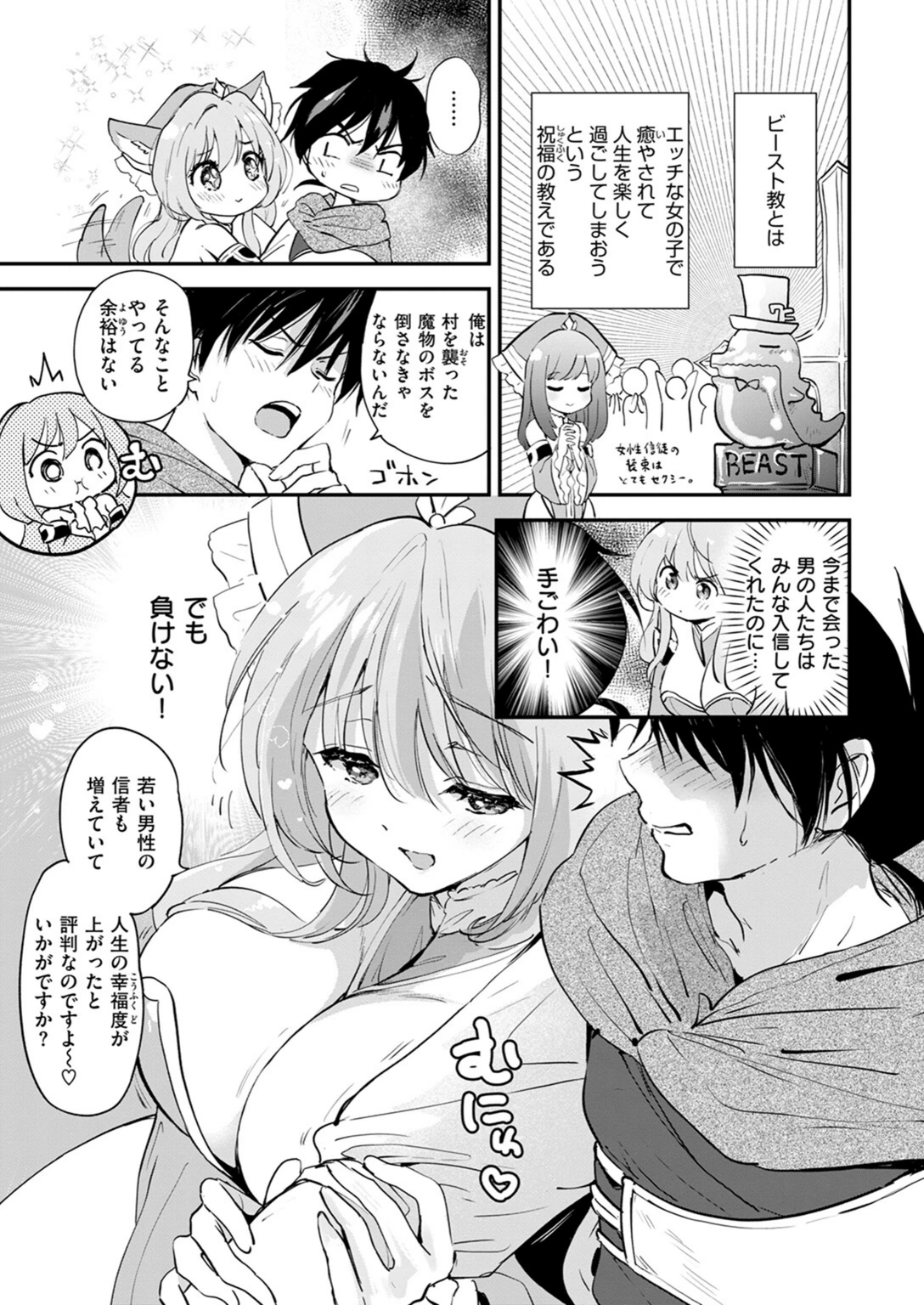 試し読み 7枚目