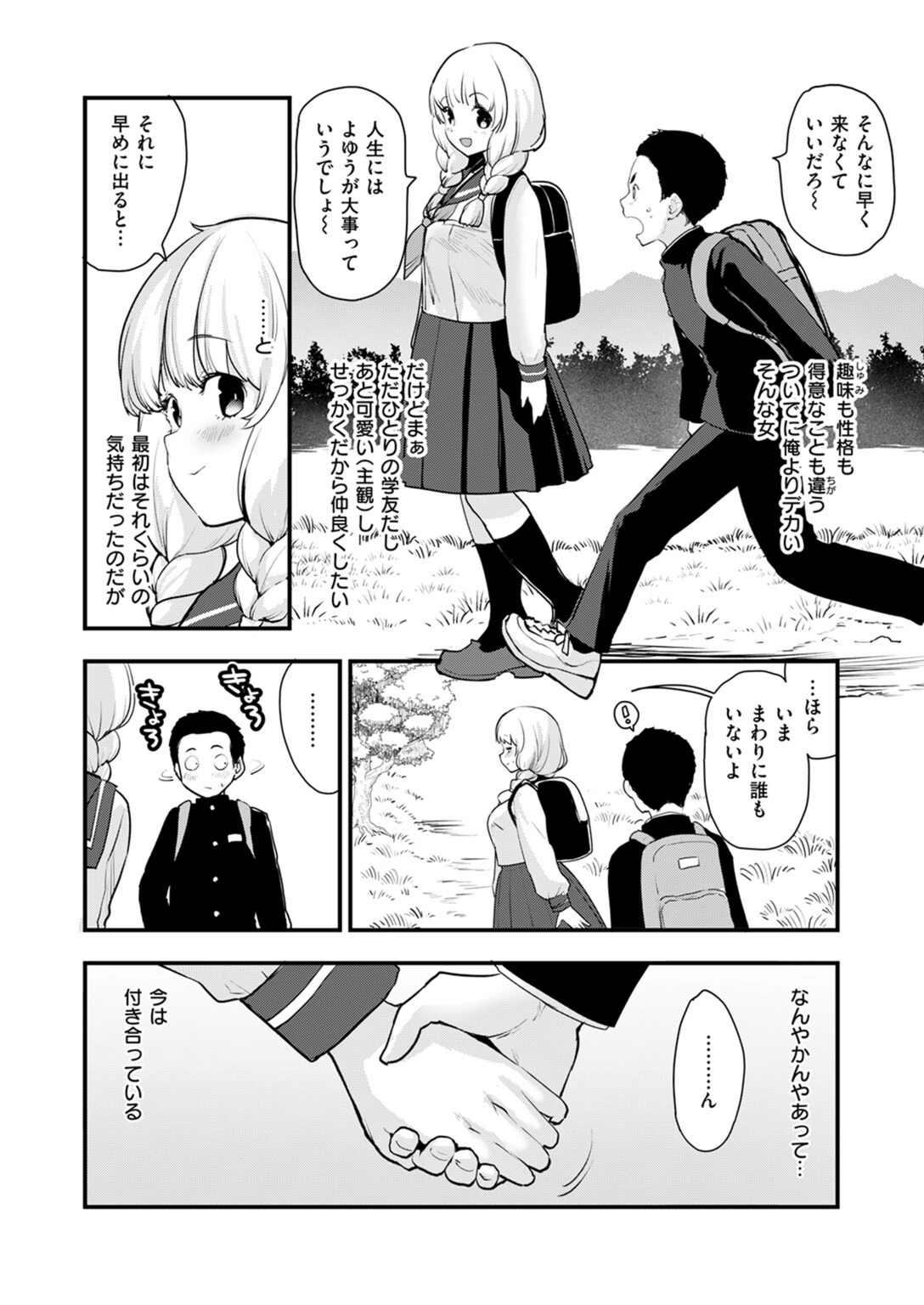 試し読み 4枚目