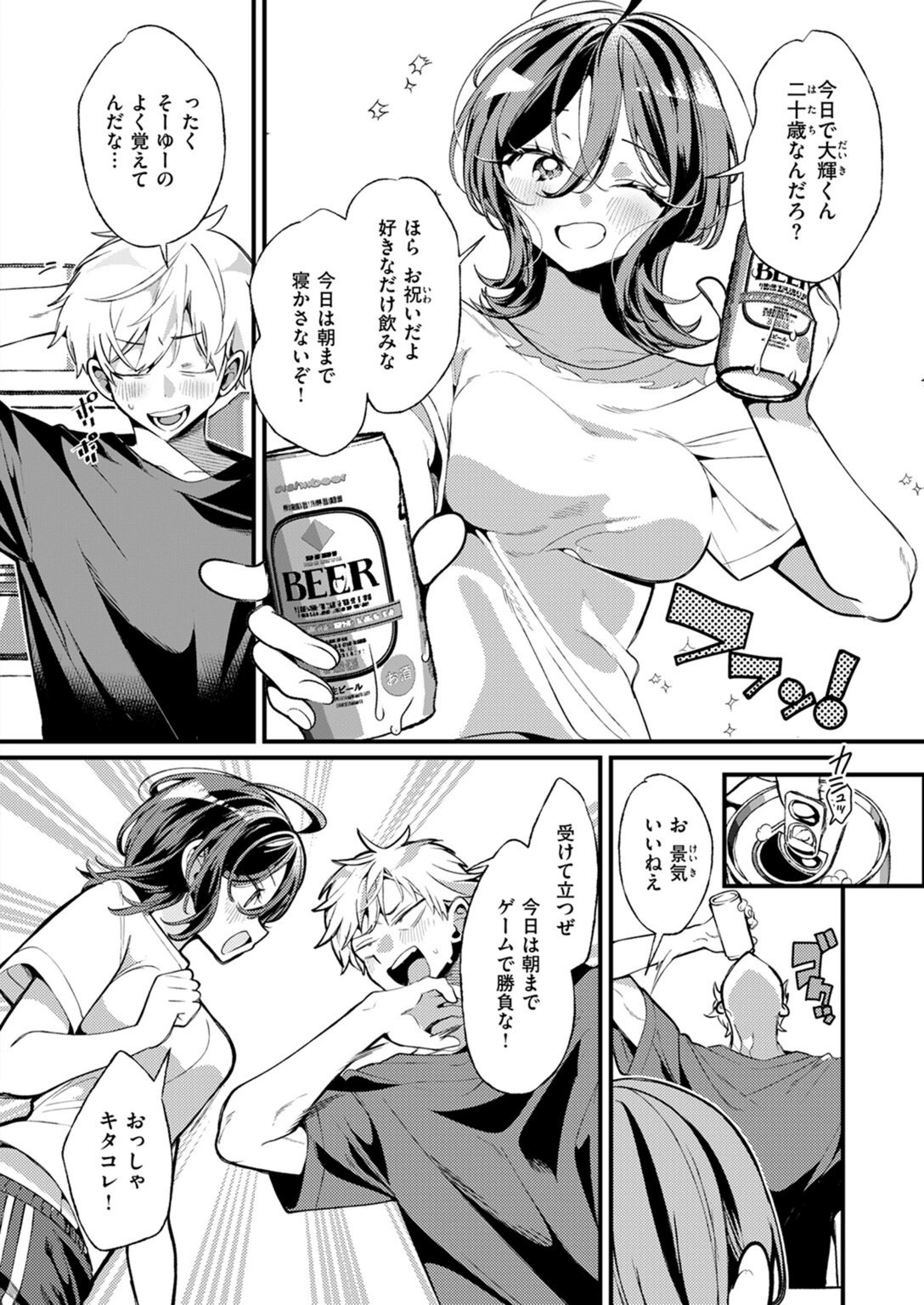 試し読み 6枚目