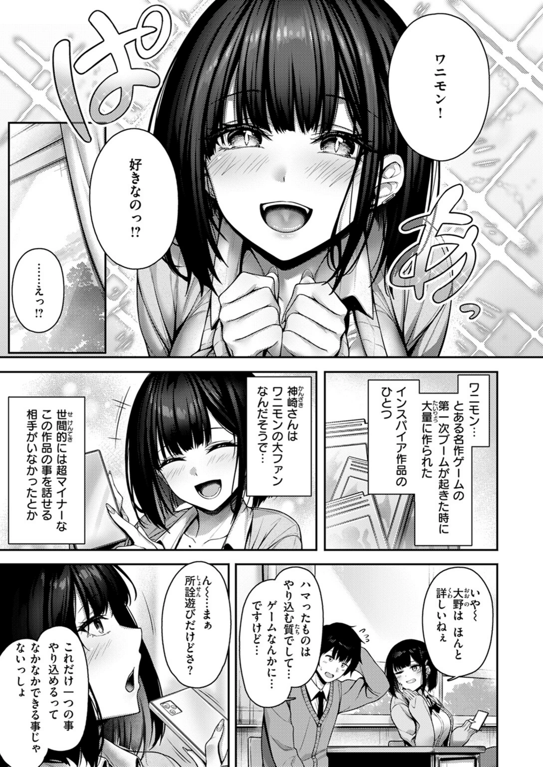 試し読み 7枚目