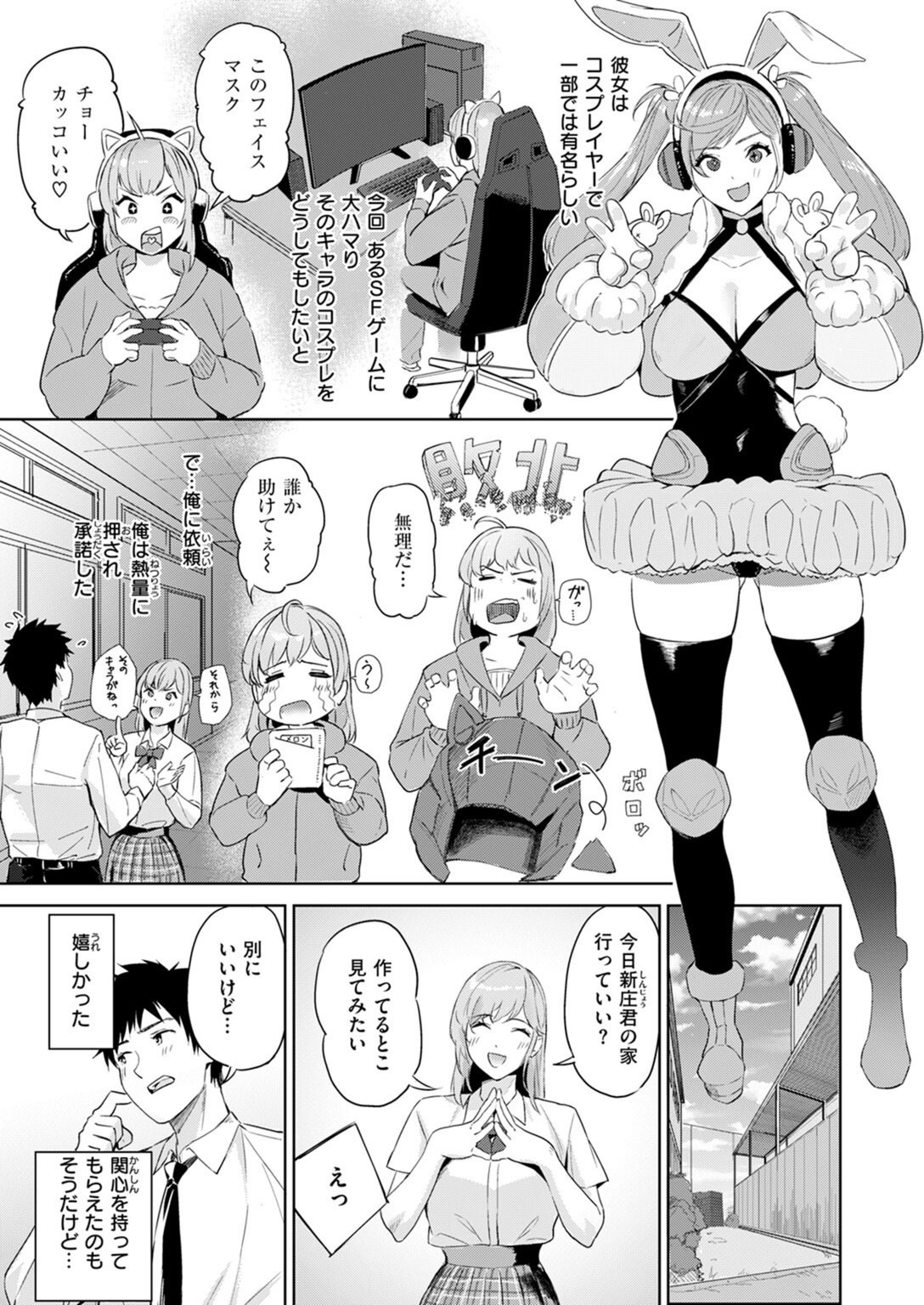 試し読み 5枚目