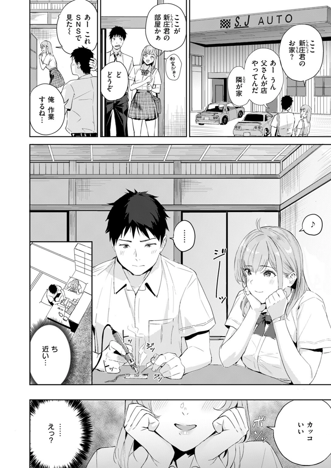 試し読み 6枚目