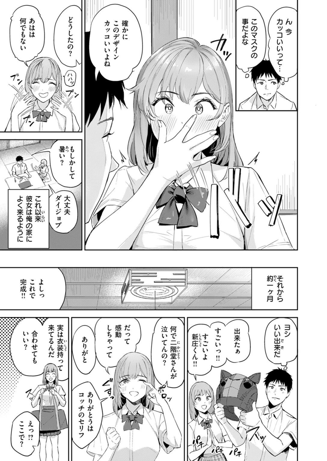 試し読み 7枚目
