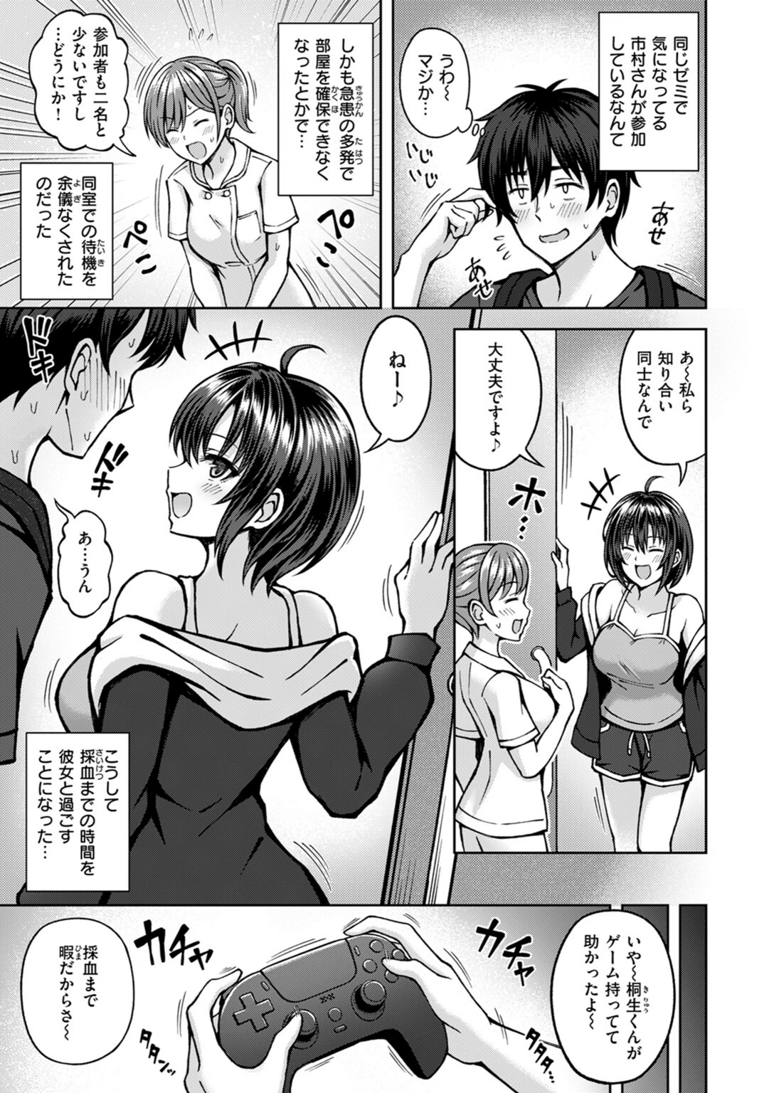 試し読み 5枚目