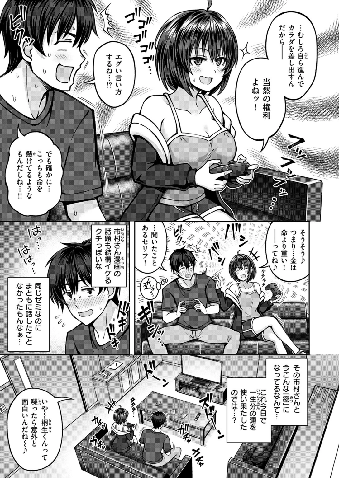 試し読み 7枚目