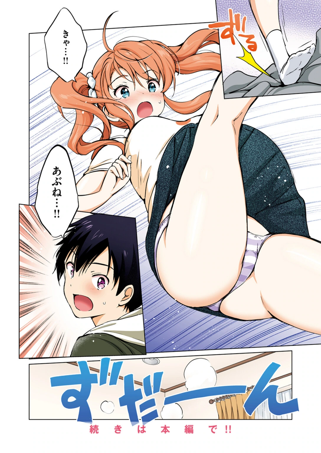 試し読み 6枚目